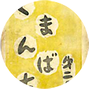 kumambachi