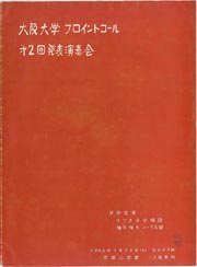 発表会表紙
